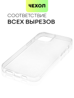 Чехол BROSCORP для Apple iPhone 13 Pro Max оптом (арт. IP13PROMAX-TPU-TRANSPARENT)
