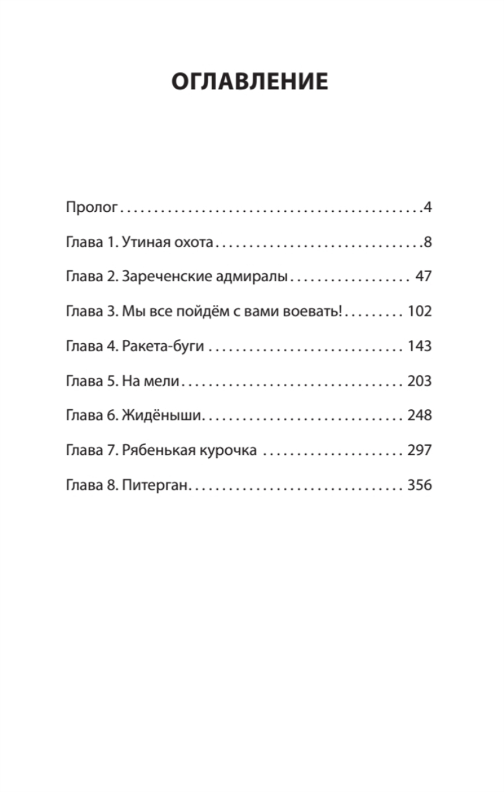 Индейцы и школьники (Питер покет)