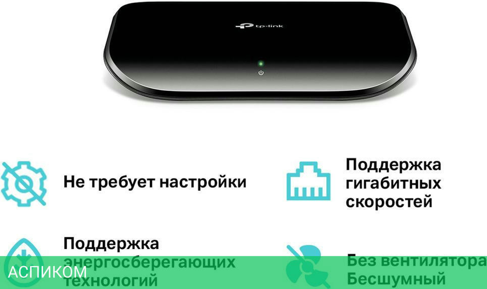Коммутатор TP-Link TL-SG1005D