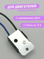 Плавный пуск для электроинструмента, 20 А