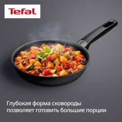 Сковорода Tefal Expertise 20 см G3210232