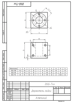 Модуль крепления/держатель гайки трапеции DSG-T08