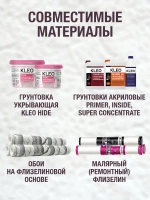 Клей для обоев KLEO EXTRA 35 клей для флизелиновых обоев и винил на флизелине /сыпучий, 240 гр. до 35 м2