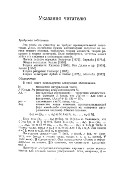 Ламбда-Исчисление. его синтаксис и семантика | Х. Барендрегт