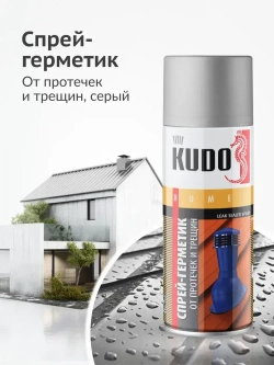 Герметик-спрей аэрозольный KUDO, герметизирующий спрей от протечек и трещин, 0.52 л, серый