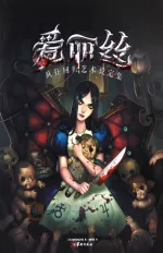 Артбук The Art of Alice Madness Returns
