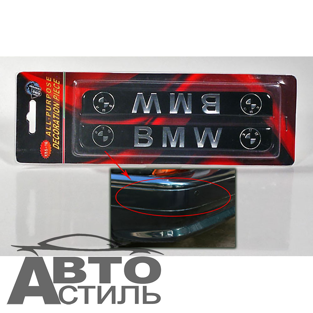 Молдинги бампера черный BMW (16/53) (2шт) короткий  29173