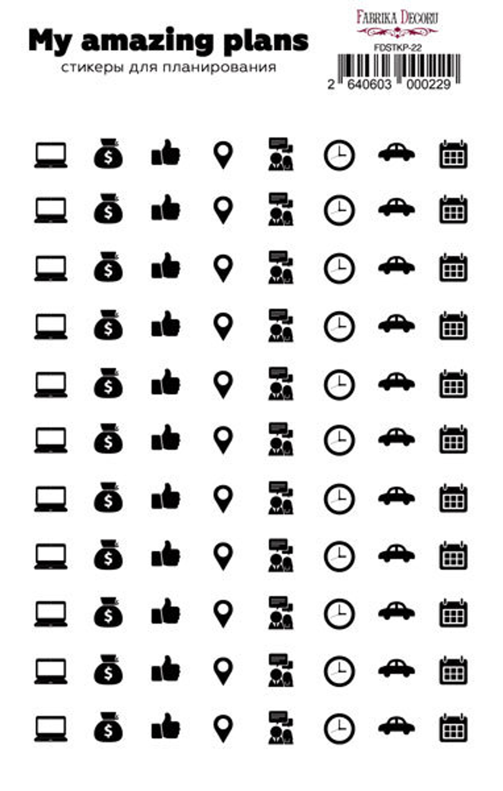 Набор наклеек для планеров #22