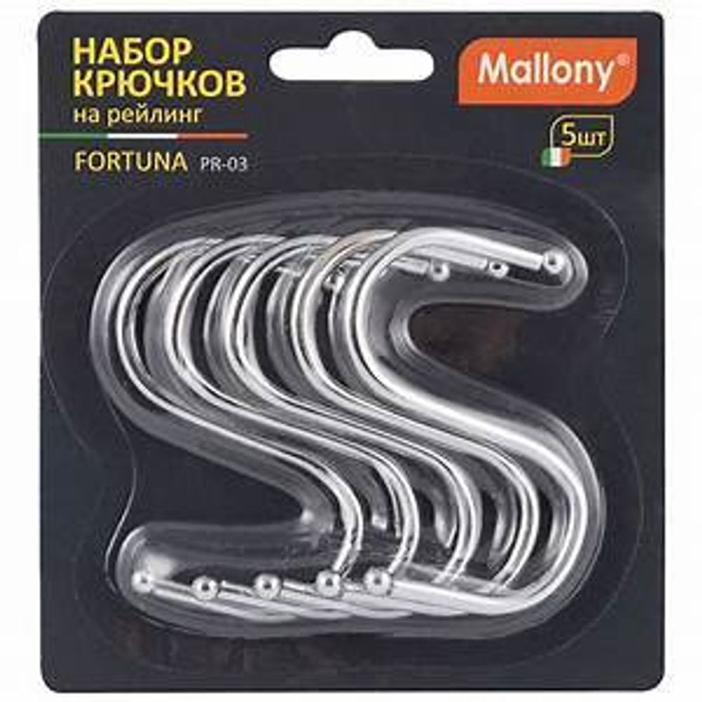 Крючки на рейлинг FORTUNA PR-03, набор 5шт 8436 Mallony