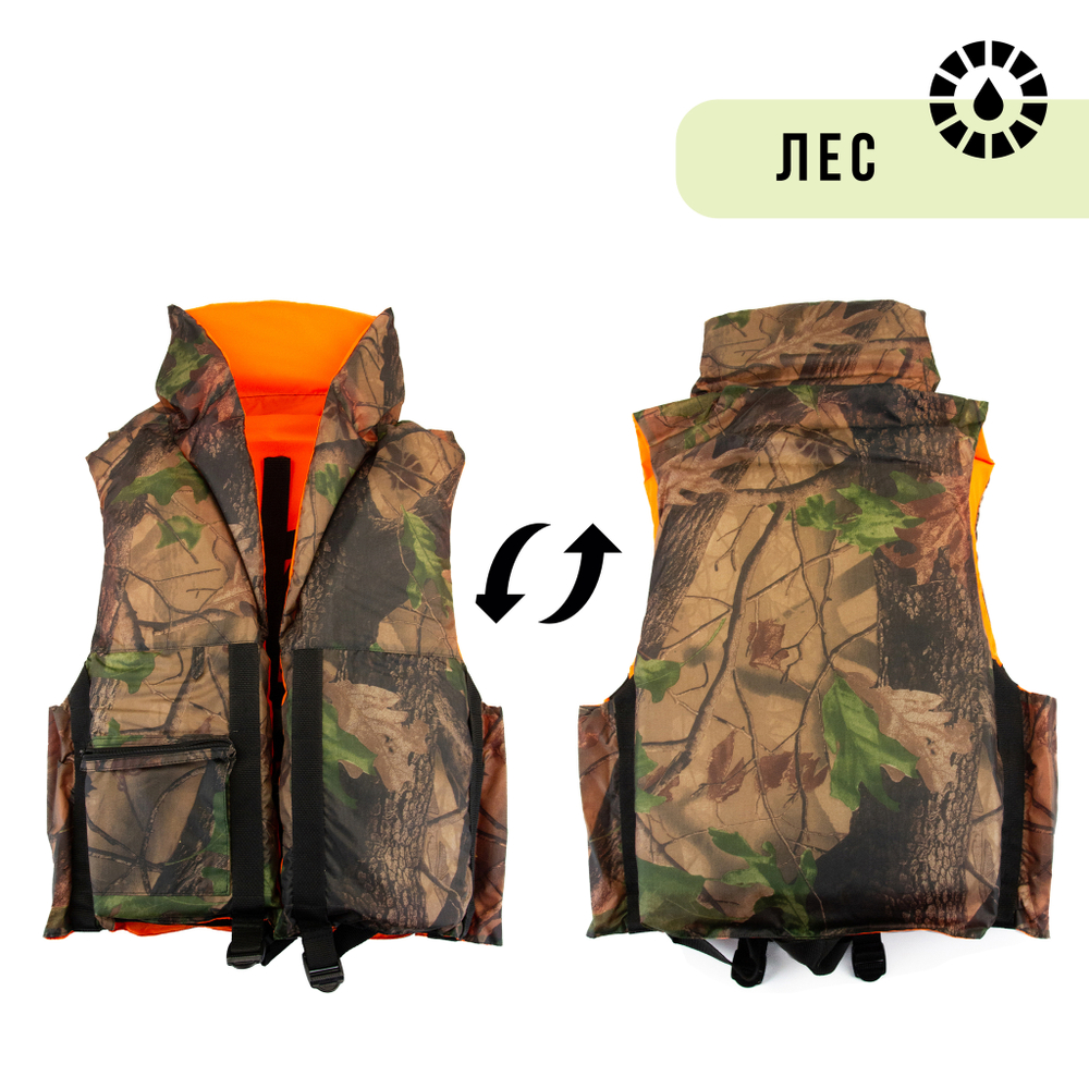 Жилет спасательный двусторонний Huntsman ПР (Оксфорд), Оранжевый/Лес