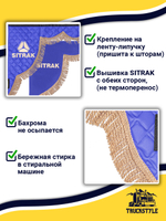Ламбрекен с косынками стеганые Sitrak (экокожа, синий, бежевая бахрома "закрутка")