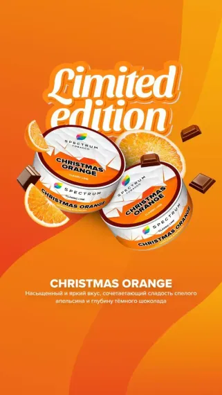 Spectrum Classic Line – Christmas orange (25г)