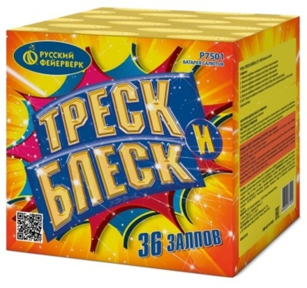 Батарея салютов РФ Треск и блеск 36 залпов калибром 1" высотой 45 метров