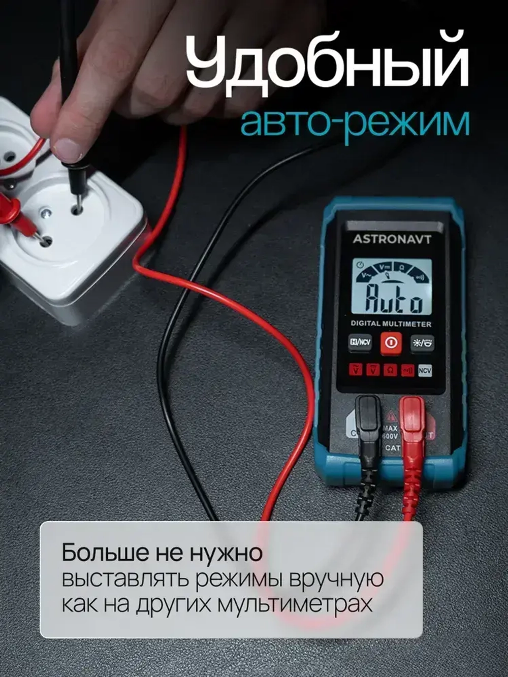 Мультиметр цифровой. Тестер электрический.