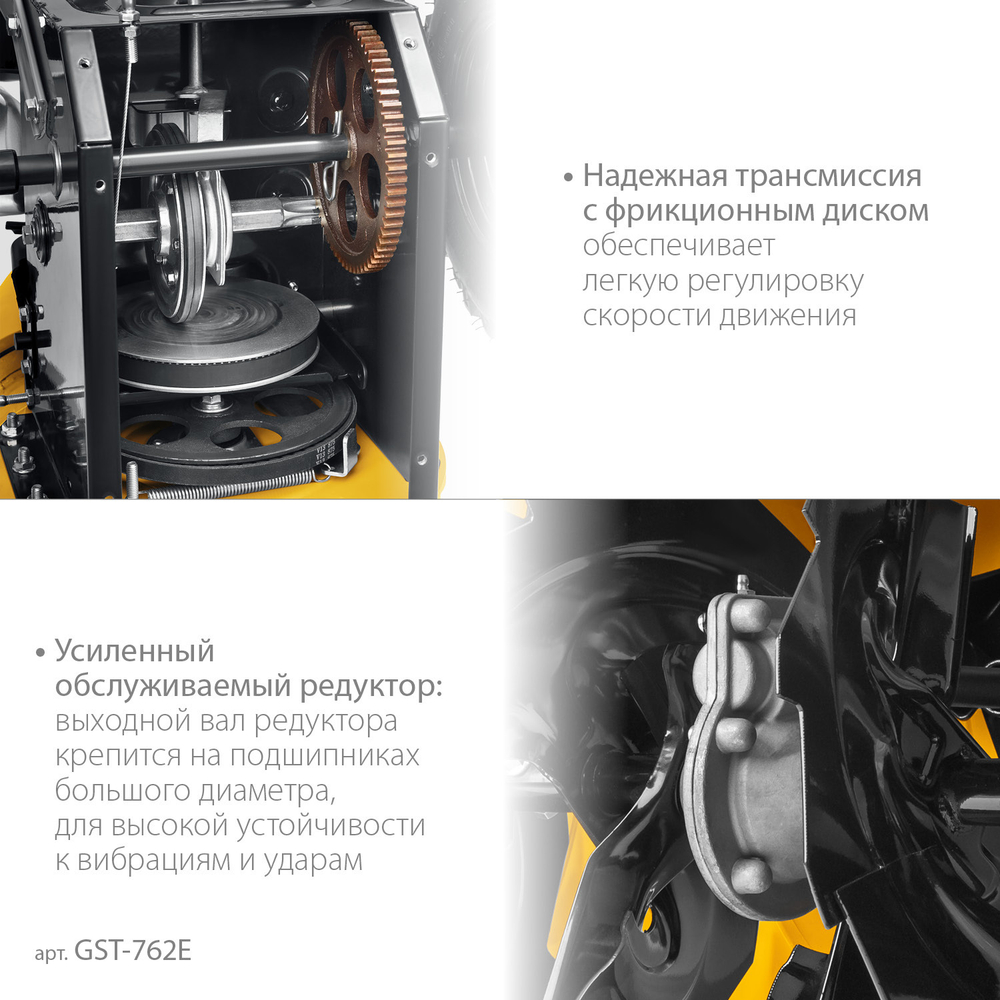 STEHER 62 см, бензиновый снегоуборщик с электростартером, EXTREM (GST-762E)