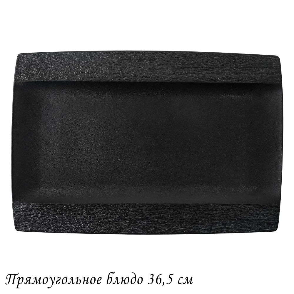 Lenardi 135-068 Прямоугольное блюдо 36,5х25х2см ЭФИОПИЯ в под.уп.(х8)Фарфор