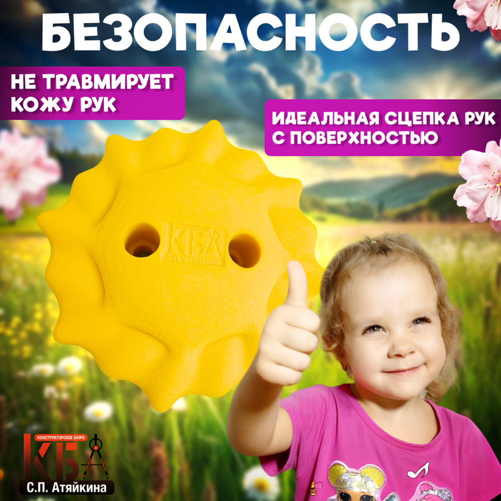 Зацепы для детского скалодрома, набор "Природа"