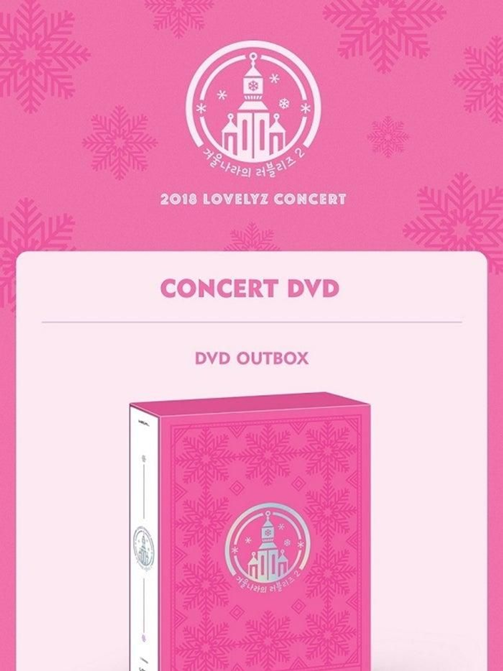 видео Lovelyz - 2018 Concert Lovelyz in Winterland 2 2 DVD
