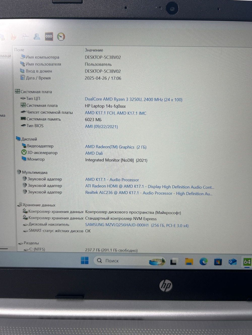 Ноутбук HP 14s-fq0093ur (3c8m3ea) 14"/AMD Ryzen 3 3250U/RAM 8GB/SSD 256 GB/AMD Radeon/1920х1080/IPS/Windows 10/Подсветка кл-ры:нет/серебристый. Состояние: C2