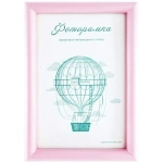 Фоторамка 21*30 см L-4 розовый