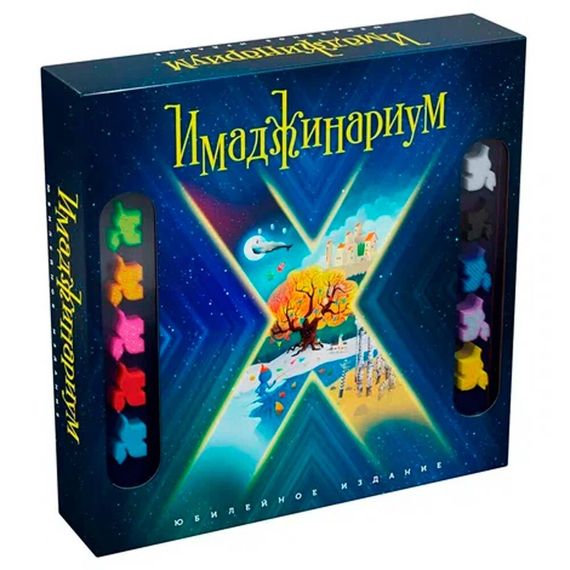 Игра Имаджинариум Х