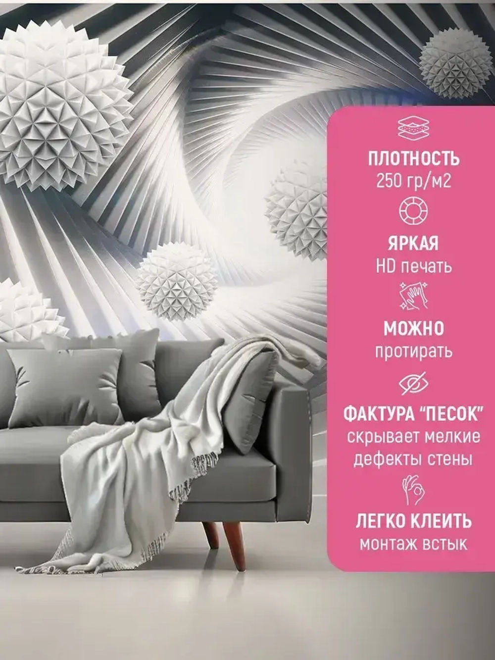 Фотообои Объемные белые колючие шары в туннеле 500x270 см