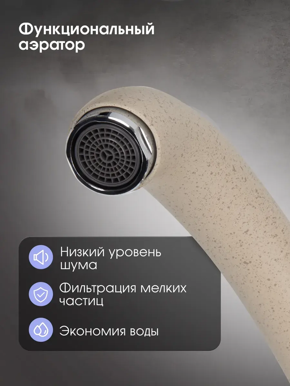 Кухонный смеситель ZIGMUND & SHTAIN ZS0300 осенняя трава