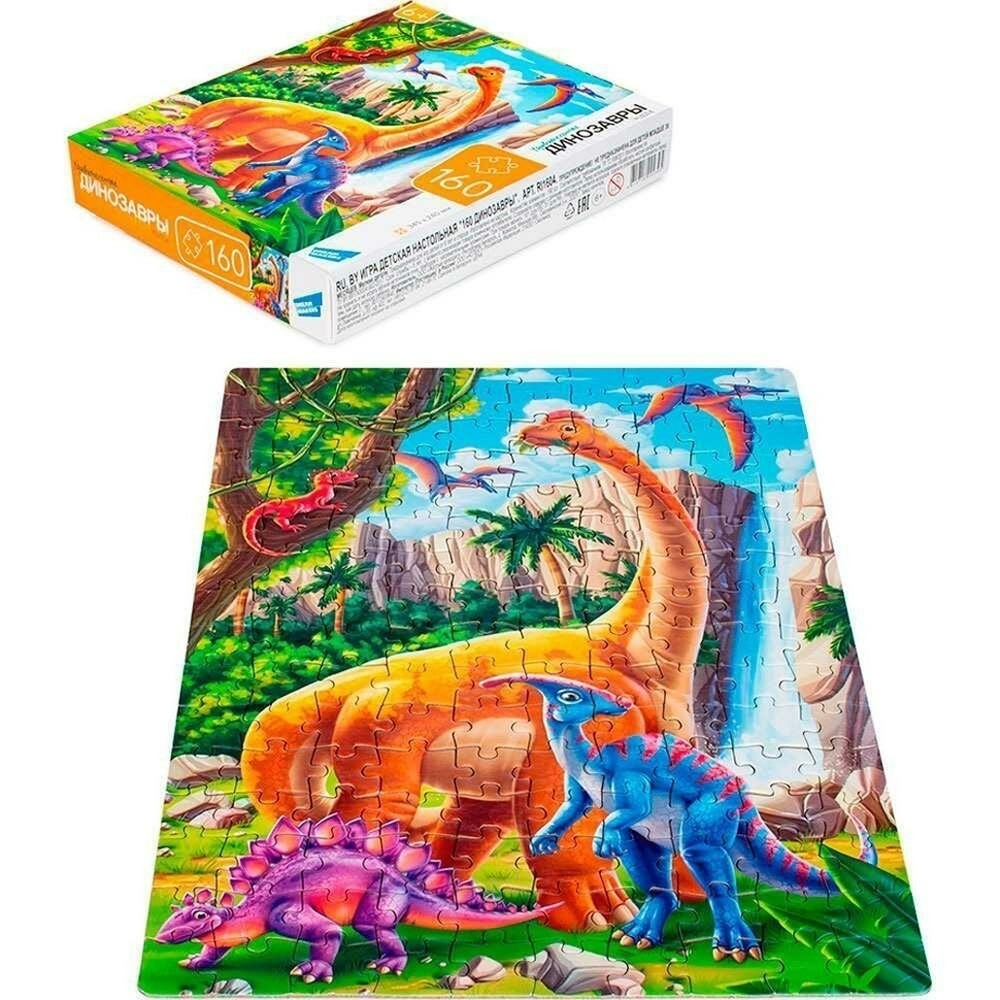 Пазл 160эл. "Динозавры" (Dream Makers)