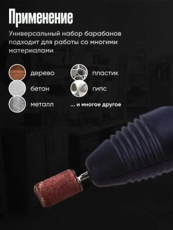 Шлифовальные головки на гравер зернистостью Р80, Р120, Р180 - 75 шт. / Насадки для резки на гравер с алмазным покрытием