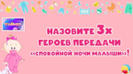 «Успеть за 5 секунд. Мальчик или девочка»
