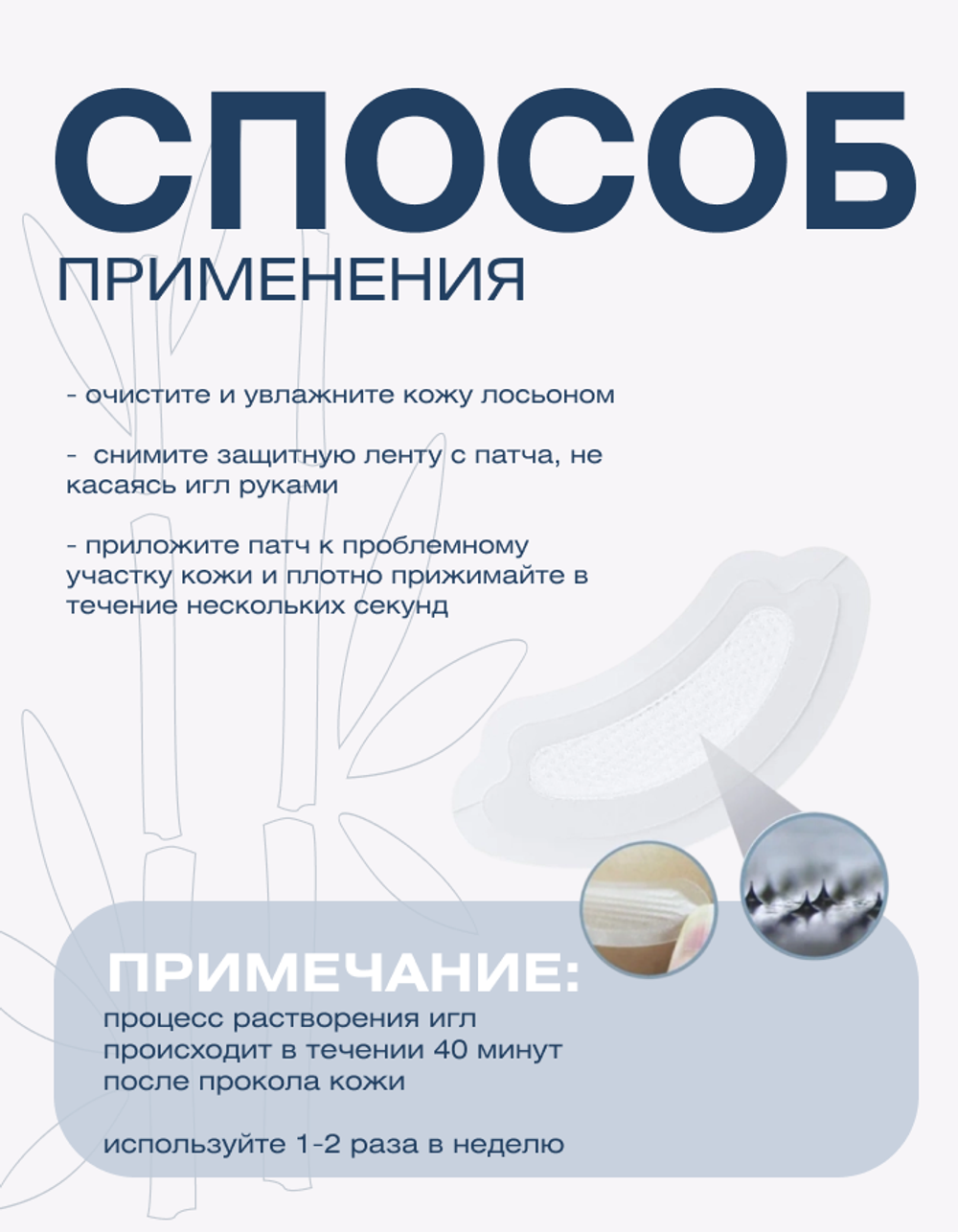 Патчи для глаз Spa Treatment с гиалуроновыми микроиглами 1 пара