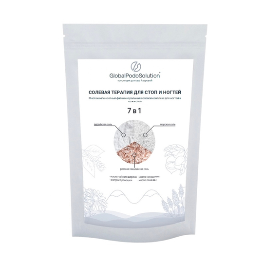 Солевая ванна для ногтей и кожи стоп, 1000 гр.