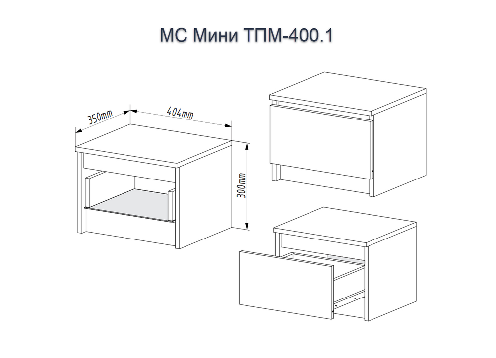 МС Мини Тумба ТПМ 400.1 Кашемир