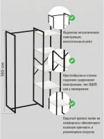 Вешалка напольная для одежды с полками LUCID