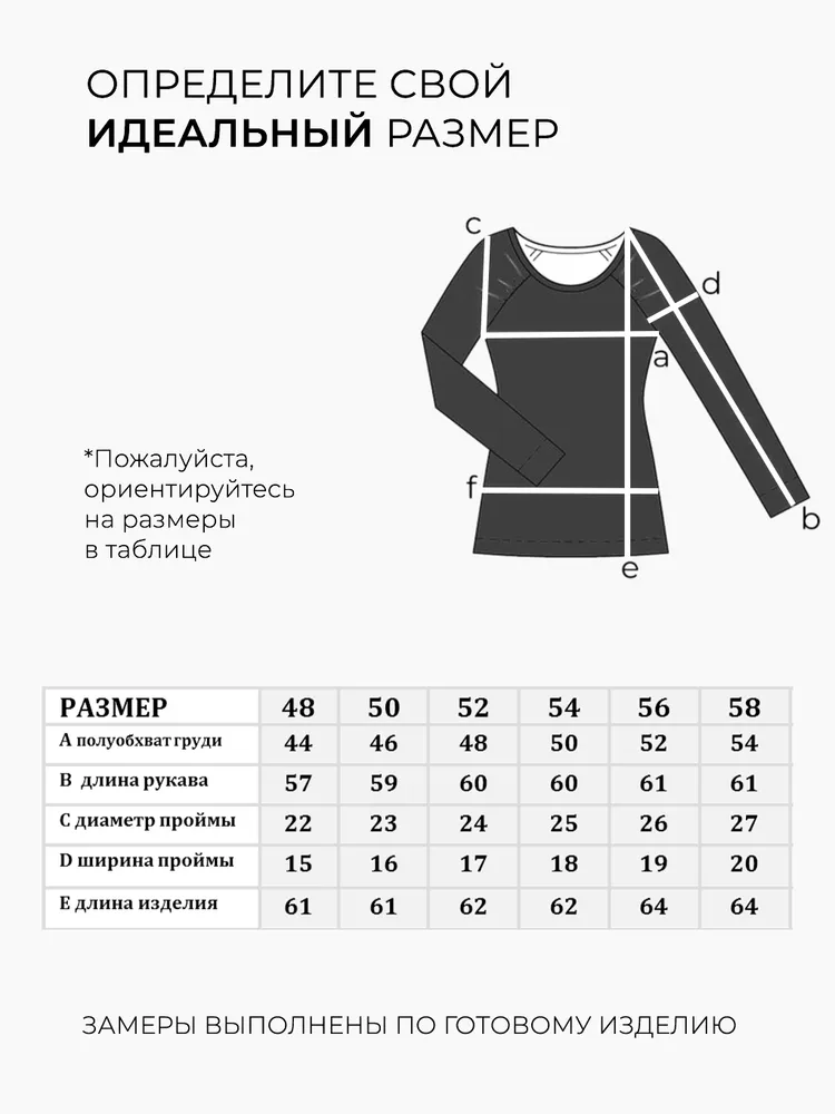 Лонгслив 6353 Fabrika