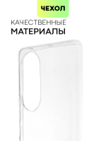 Чехол BROSCORP для Honor 50;Huawei nova 9 оптом (арт. HW-H50-TPU-TRANSPARENT)