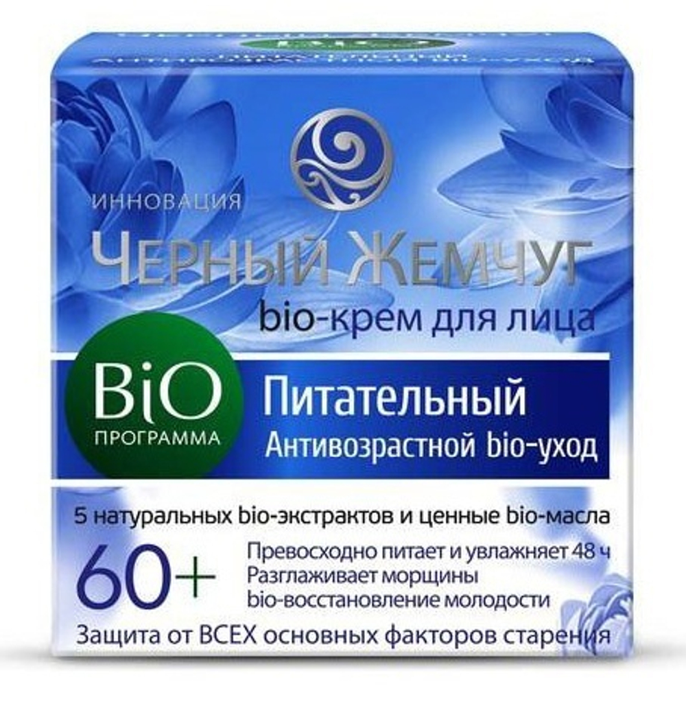 Черный Жемчуг Bio-крем для лица Bio-программа Питательный Антивозрастной Bio-уход 56+, дневной, 50 мл