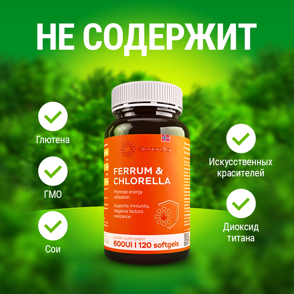Витамины для похудения и очищения, комплекс бад для взрослых, железо, хлорелла, витамины С, В9, В12