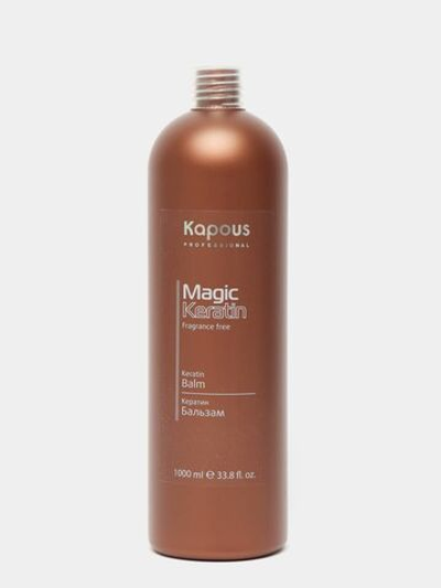 Kapous Professional Magic Keratin Balm бальзам 1000 мл