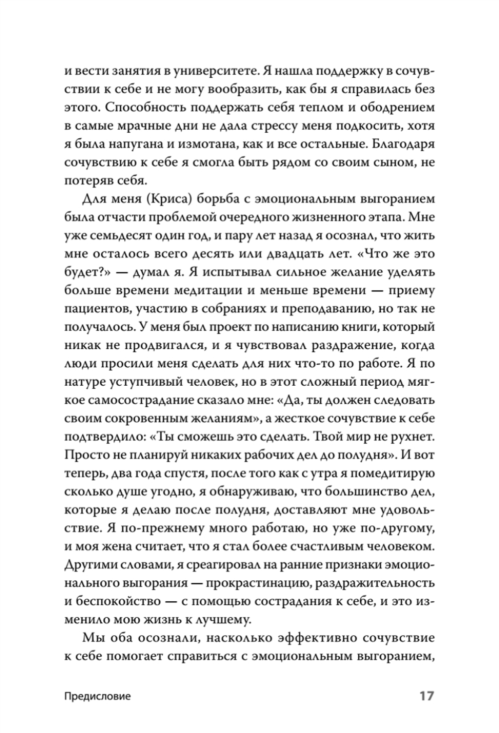 Эмоциональное выгорание. Инструменты, которые помогут зарядиться энергией