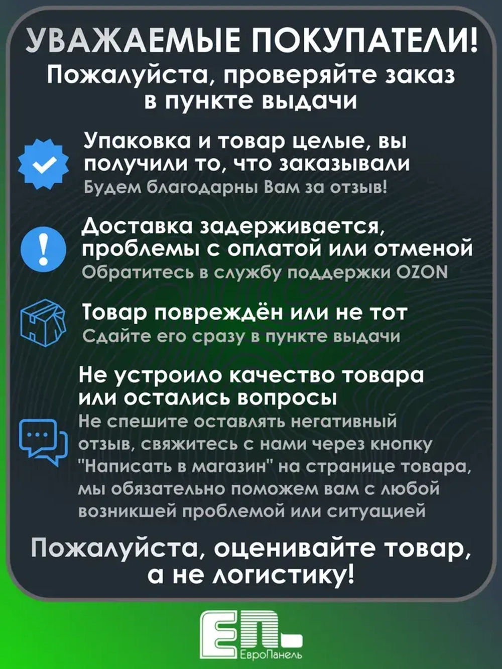 ЕвроПанельГрупп Клей-пена Всесезонная 750 мл