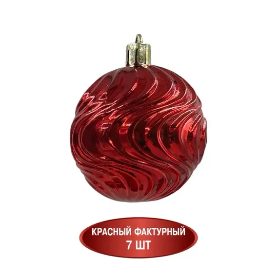 Набор пластиковых шаров Калейдоскоп 60 мм., 35 шт., Christmas DeLuxe (89285)