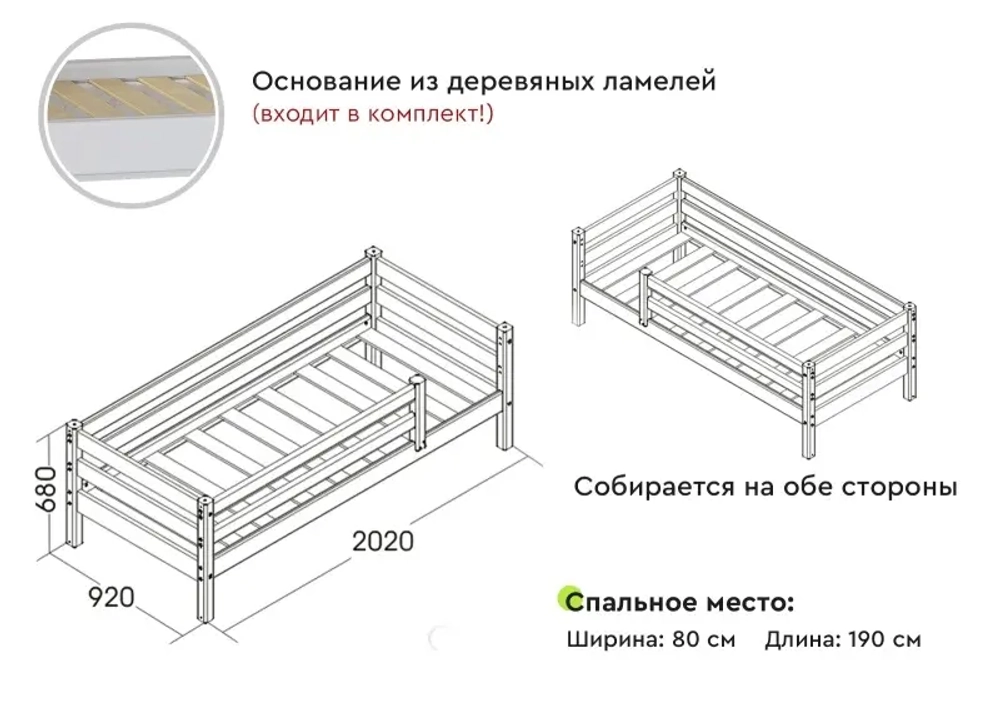 Вариант 3 Кровать "Соня"
