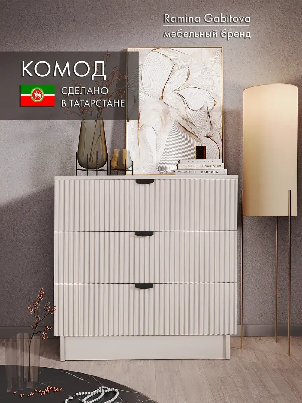 Комод деревянный бежевый с ящиками для вещей