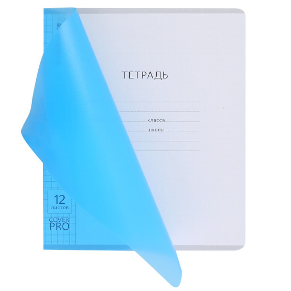 Тетрадь, 12 листов, клетка, пластик, Erich Krause, Классика CoverPrо fizzy, синий