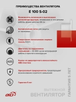 Вентилятор накладной E D100 сетка тяг.выкл. ERA