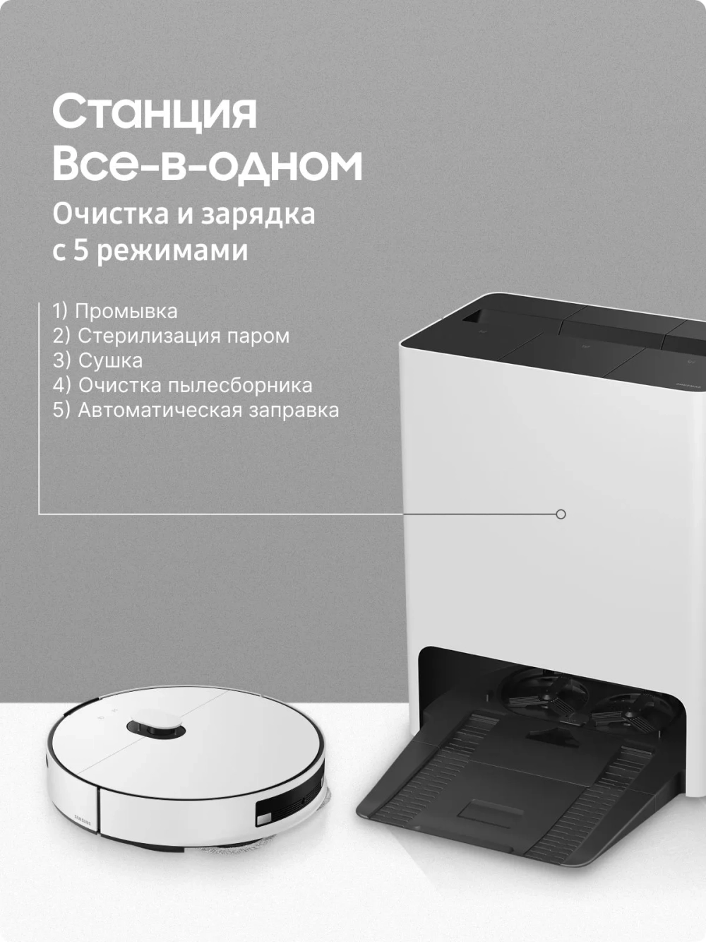 Робот-пылесос Samsung VR7MD96514G/EV