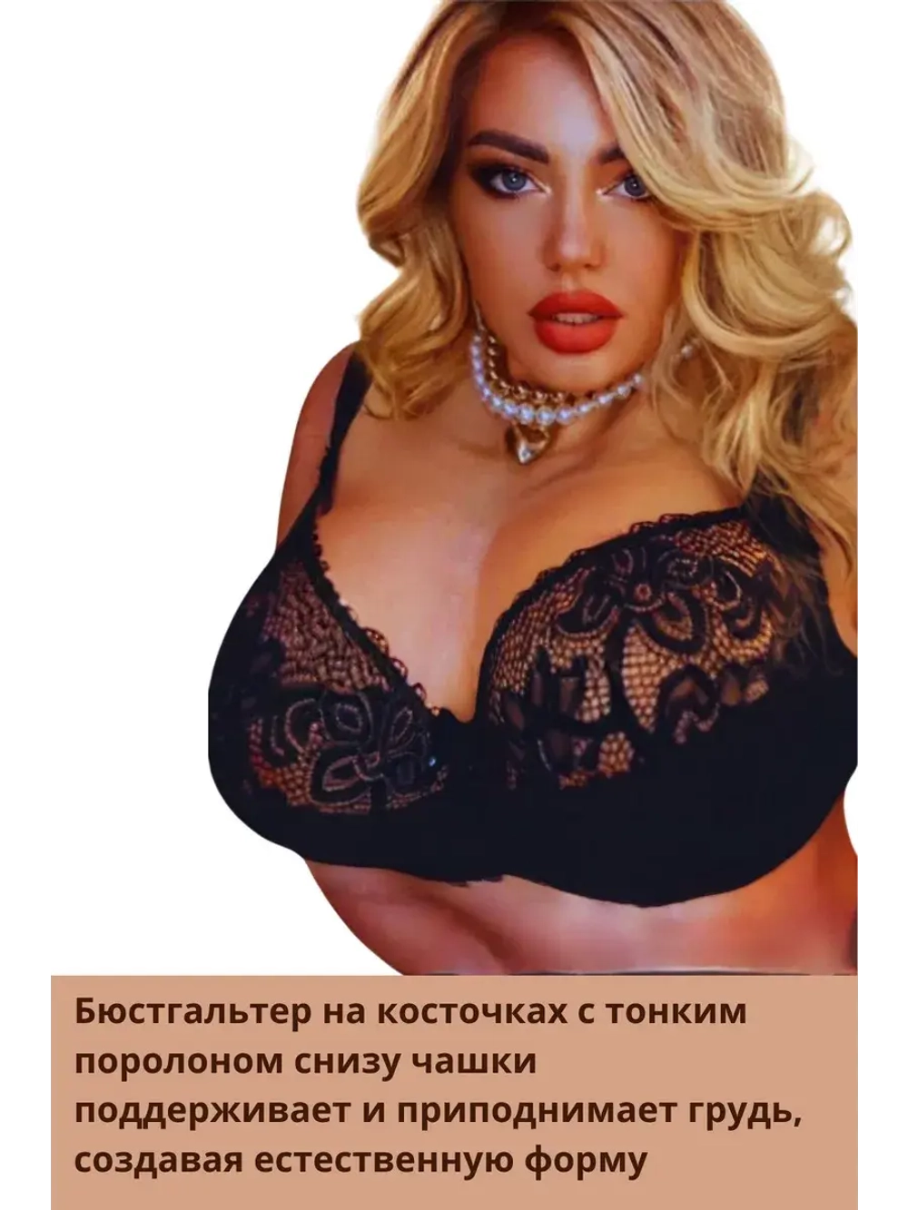 Итальянская модель Бюстгальтер большие размеры DEFGH