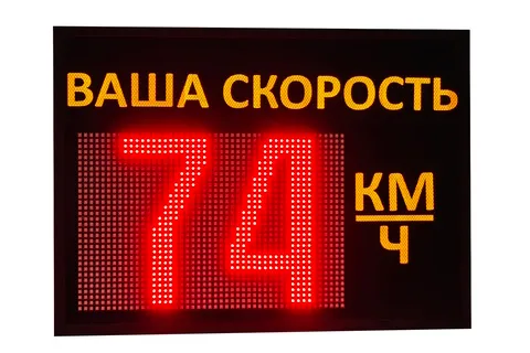 электронное табло