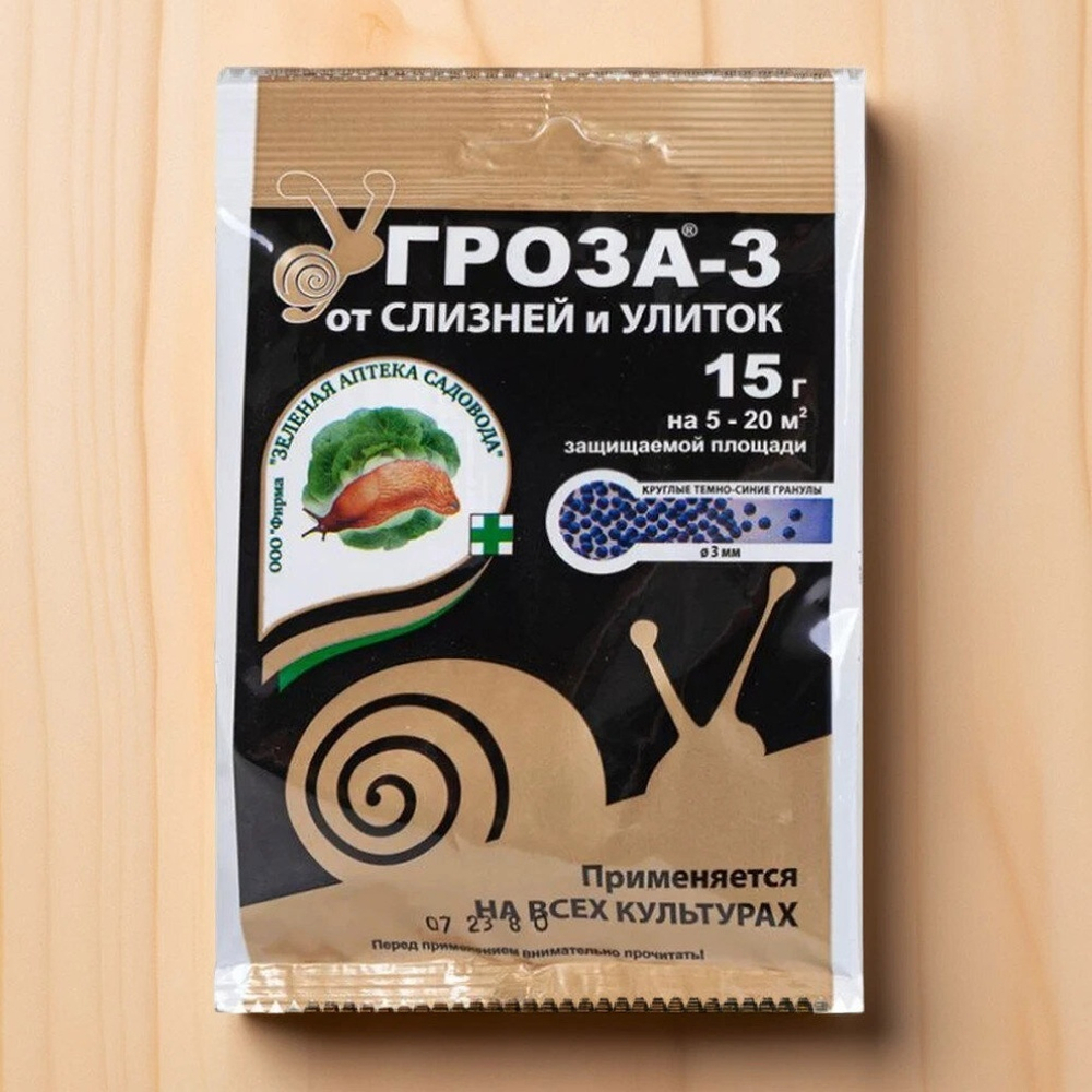 Гроза 15г от улиток и слизней ЗАС